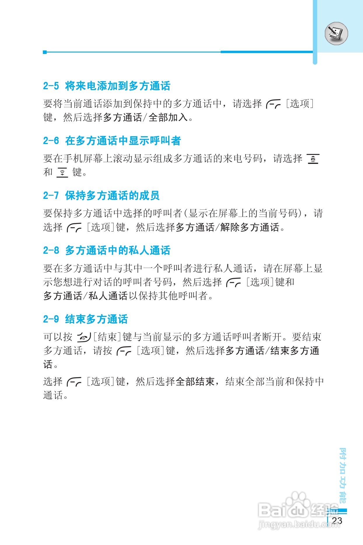 LG G810手机使用说明书:[3]