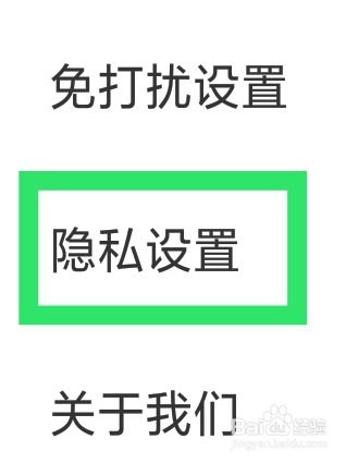趣爱怎样设置个性化推荐功能