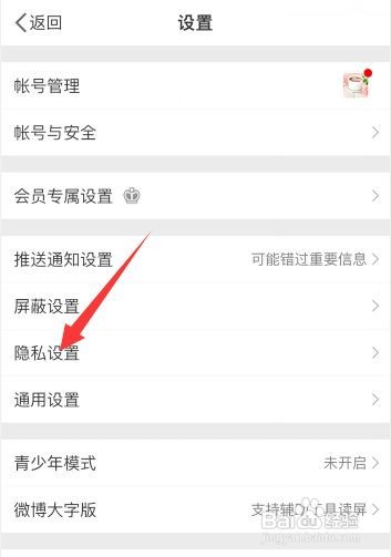微博如何设置不让别人带图评论