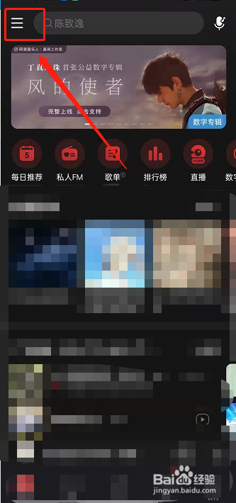 网易云音乐视频彩铃在哪里设置