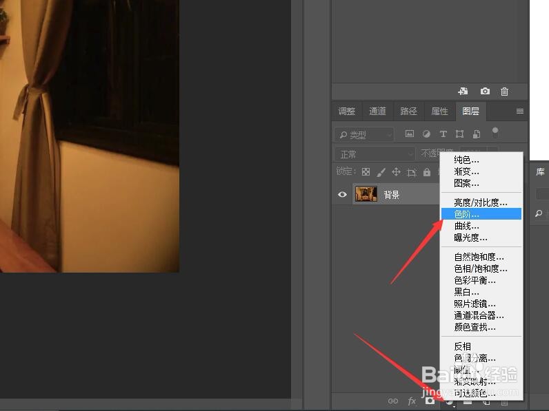 Photoshop 如何调整照片中图像的颜色