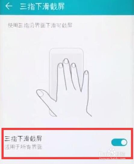 华为手机截屏的三种方法