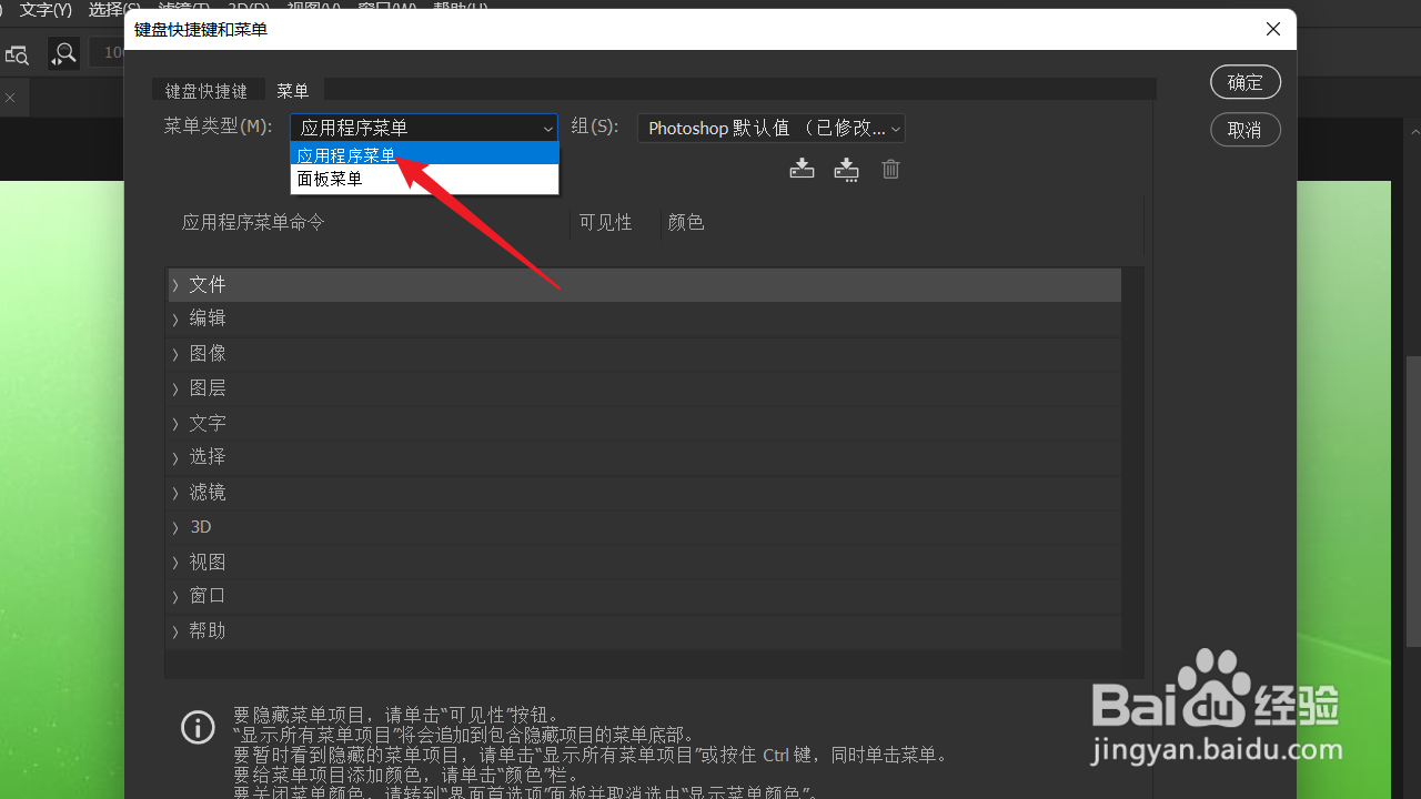 Photoshop“文件”菜单下没有“新建”项