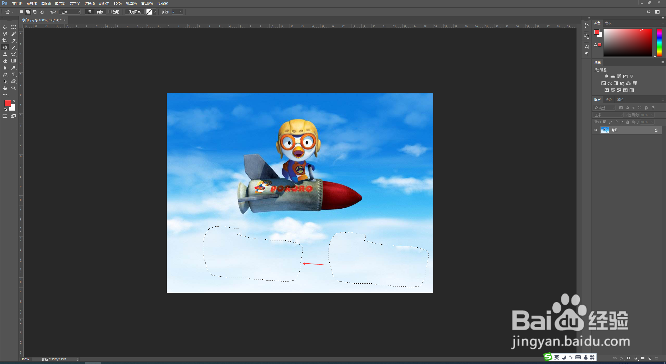 如何用PS修补工具去除水印