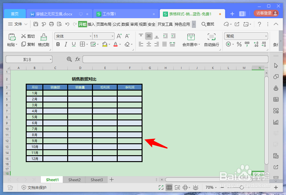 excel怎么添加表格边框