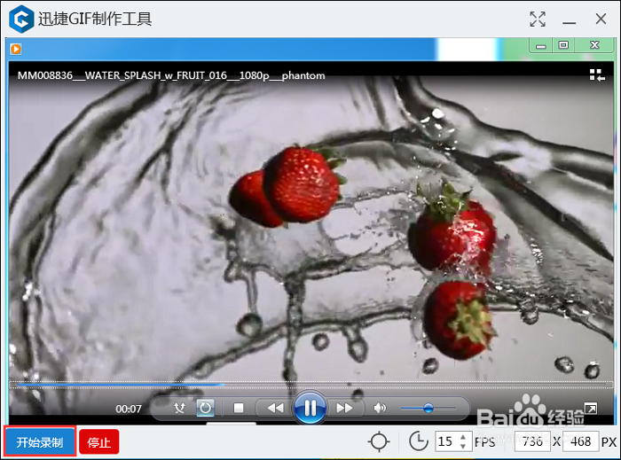 视频转为GIF的5种方法