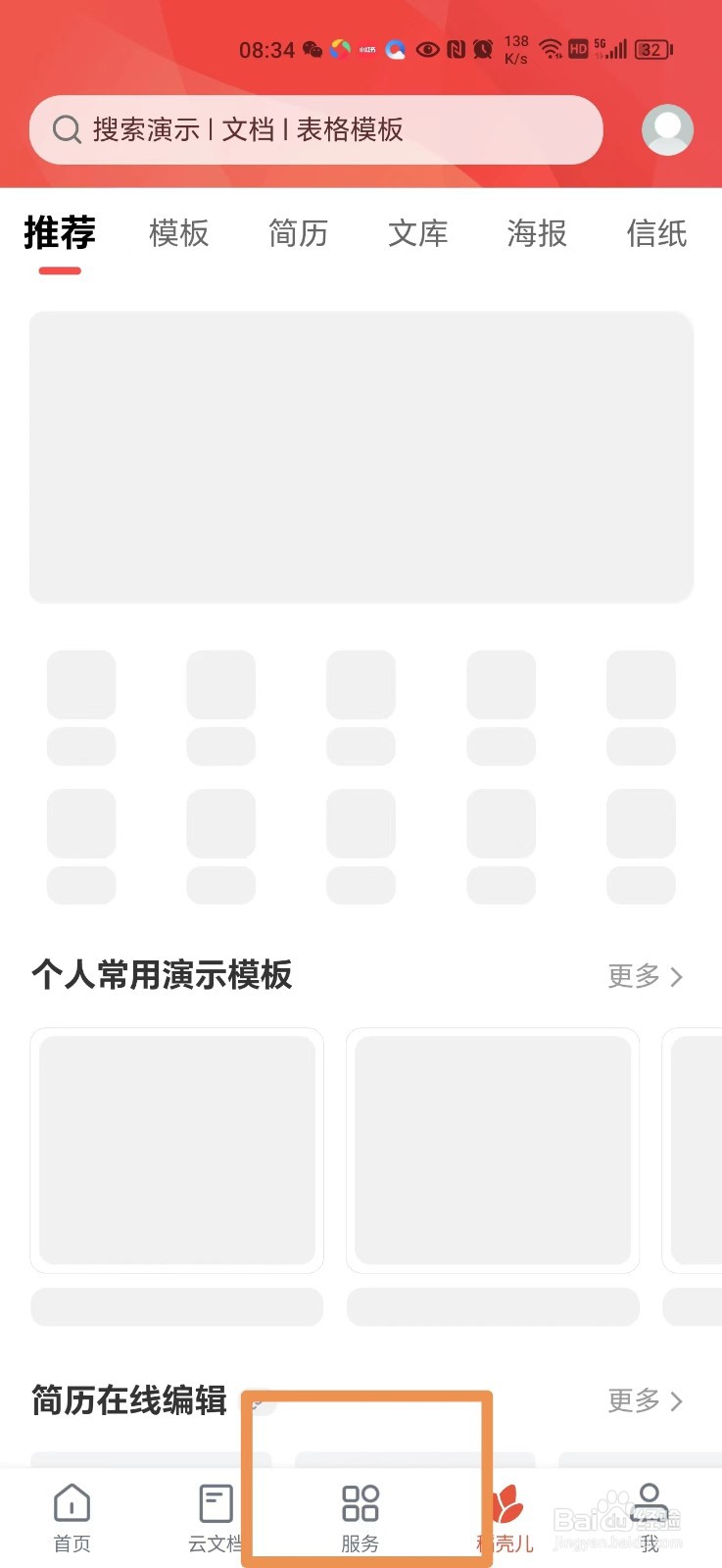 手机上怎么给图片批量添加水印