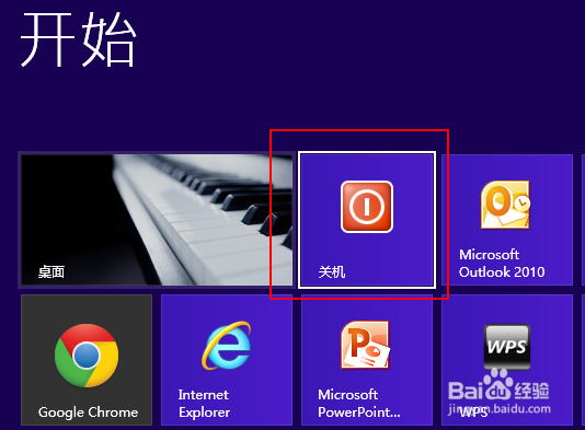 win8一键关机,Win8快速关机设置方法