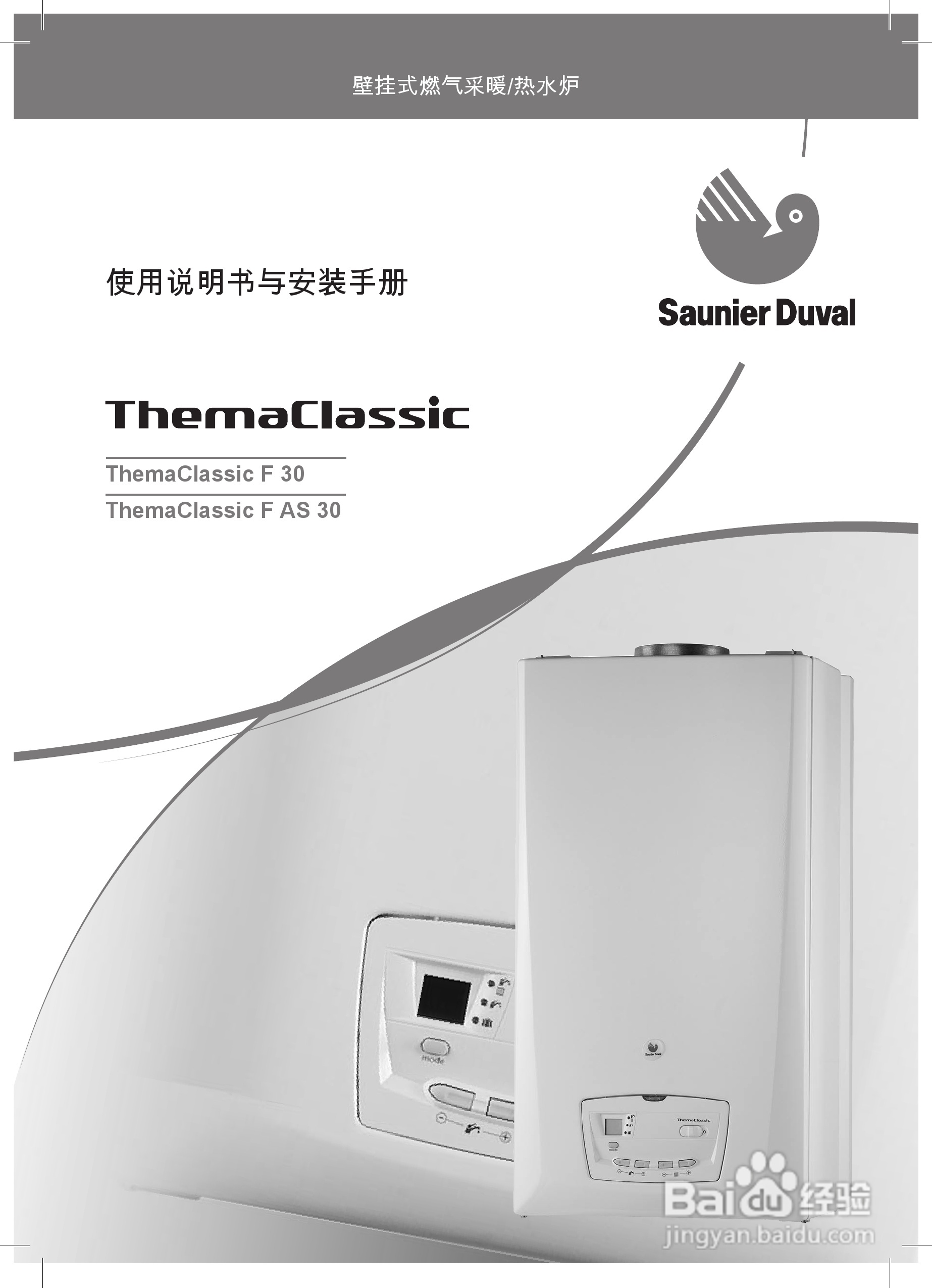 Saunier Duval ThemaClassic F 30/F AS 30热水炉使用:[1]