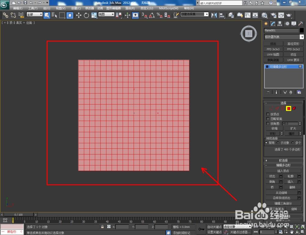 3Dmax如何制作格栅