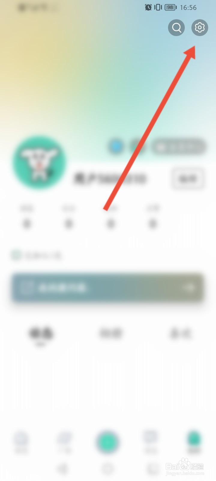 Tape怎么关闭喜欢列表他人可见