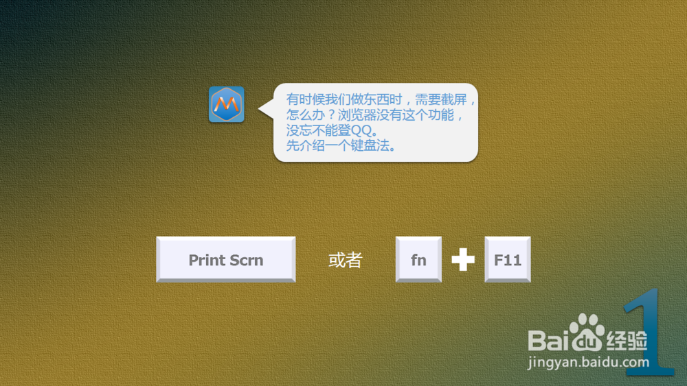 PPT制作之小技巧：[29]截屏那些事儿
