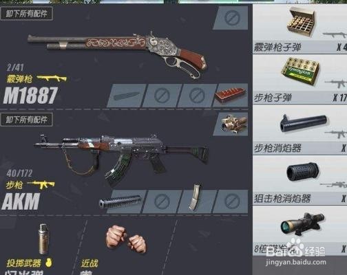 吃鸡游戏里面，如何提高枪的性能？