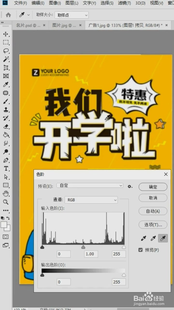 在ps中如何扶正照片？