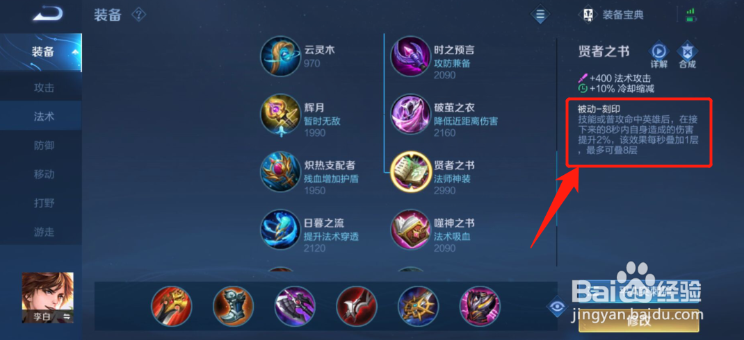 王者荣耀大书改版