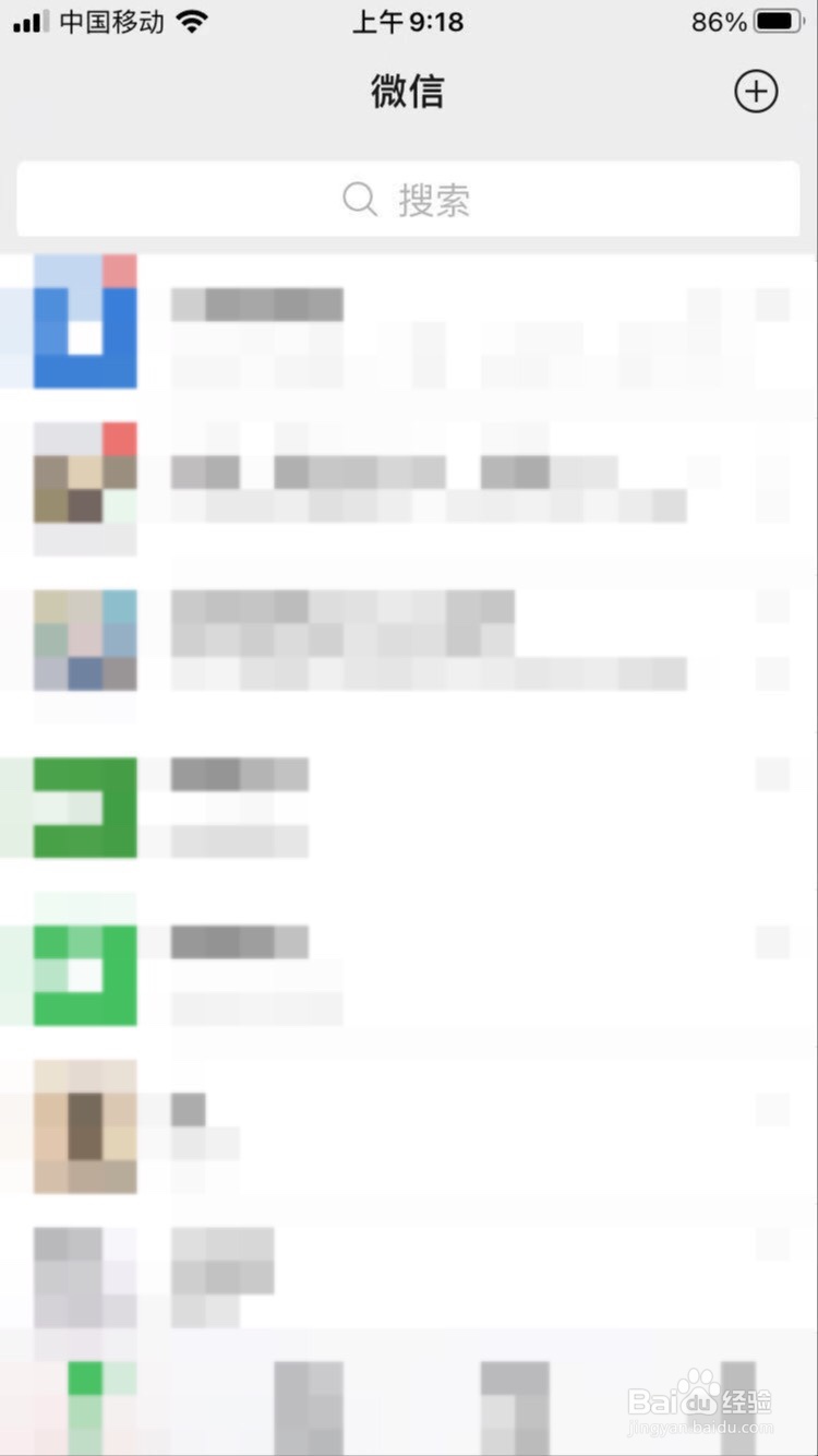 怎么修改微信密码？