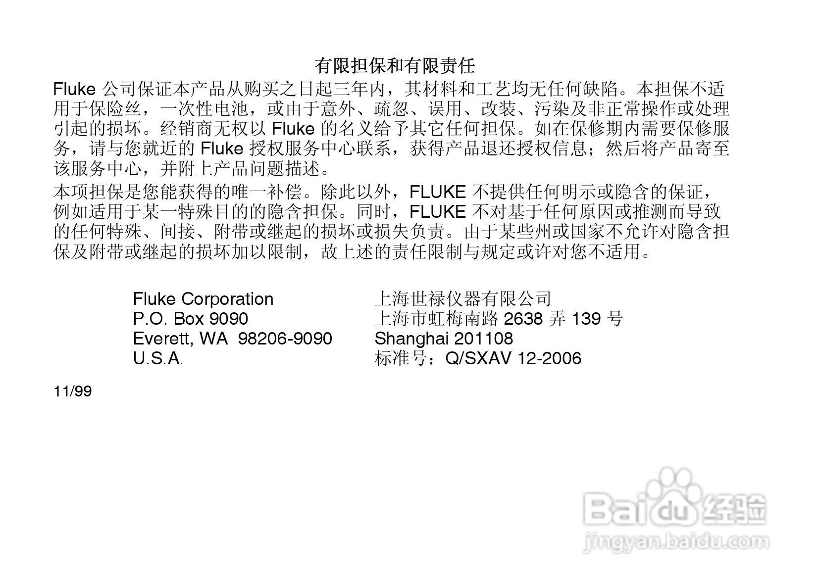 数字万用表Fluke117C说明书:[1]