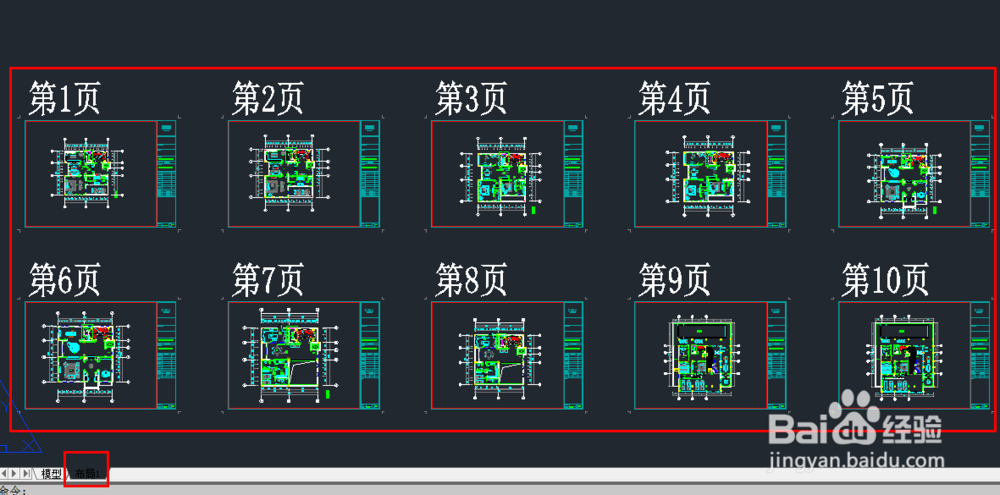artoCAD制图技巧：[2]一个布局多个页面