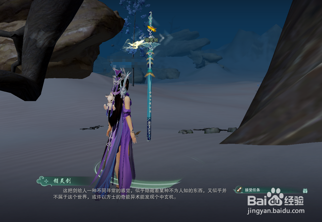 剑三方士1-5级升级攻略