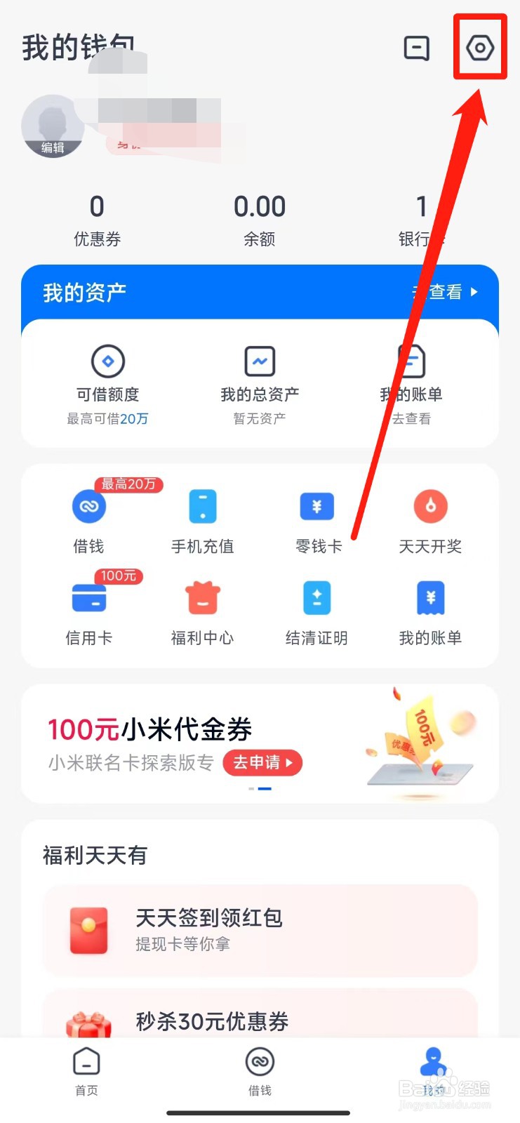 如何快速退出天星金融