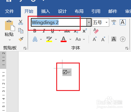 word表格内的方框怎么打钩☑