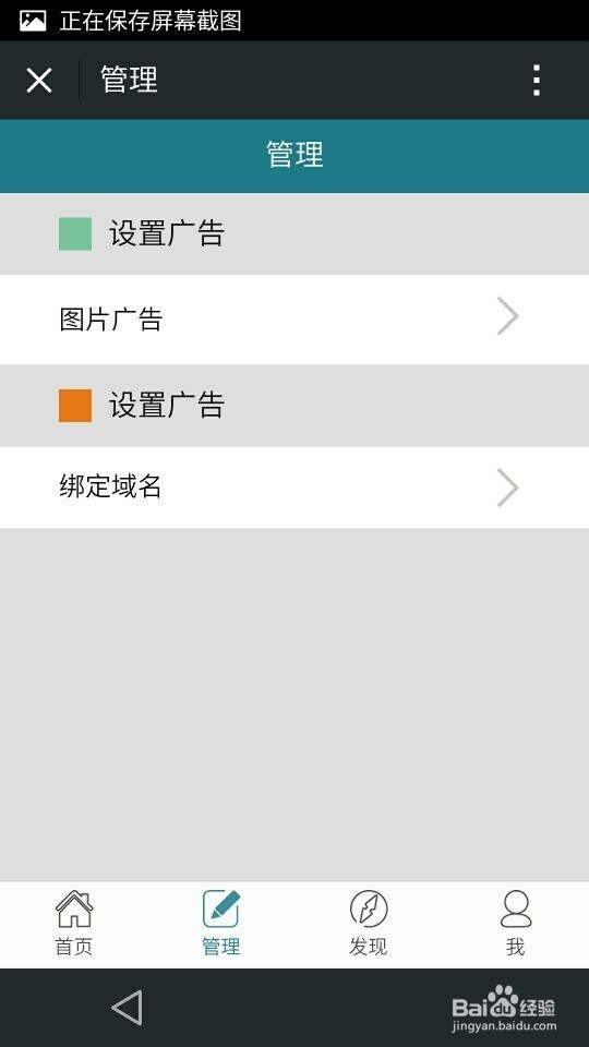 如何在微信发布朋友圈广告