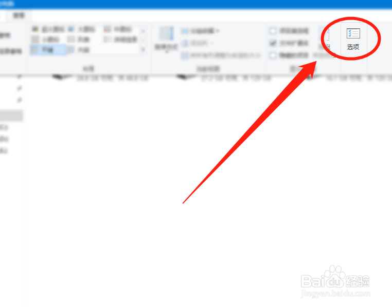 win10电脑怎么查看隐藏的文件?