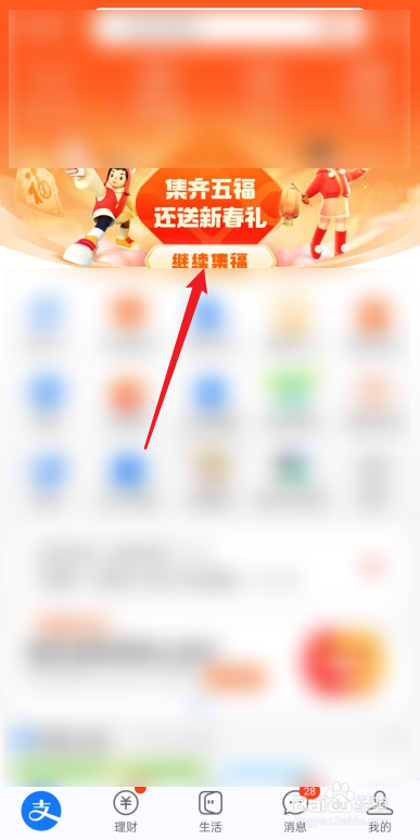 2022支付宝集五福怎么查看我的福卡