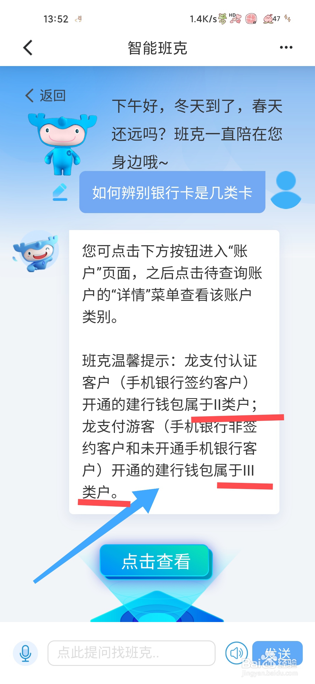 如何辨别自己的银行卡是几类卡