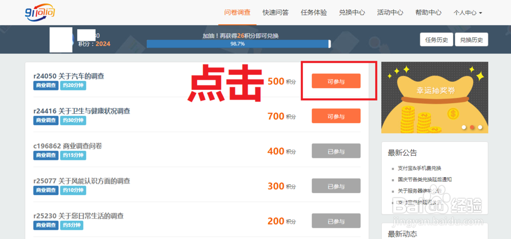 如何做网上兼职赚钱