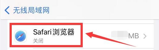手机的Safari浏览器打不开是怎么回事