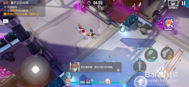 双生视界故事章节10-4怎样得三星