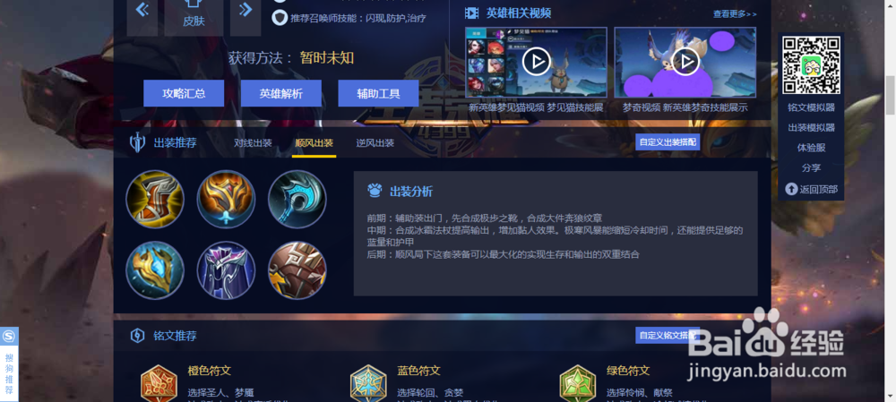 王者荣耀梦奇团战操作打法技巧