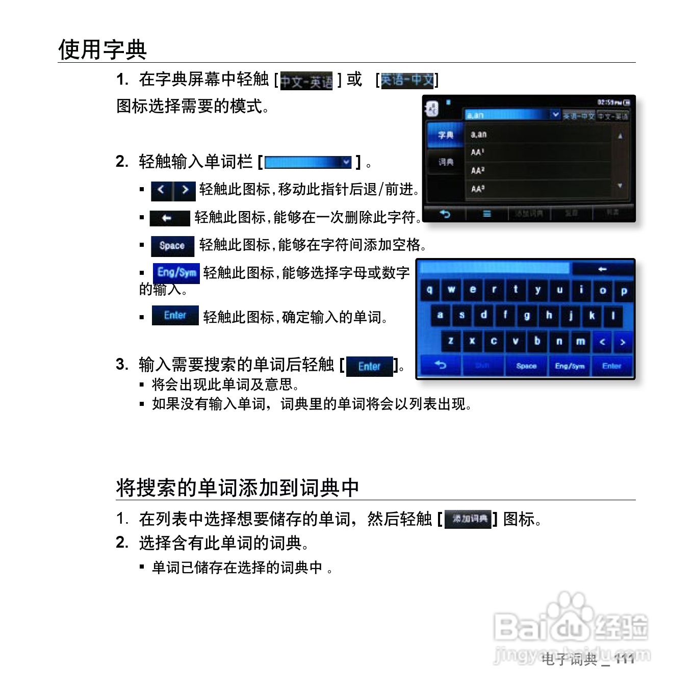 三星YP-P3 MP4播放器使用说明书:[12]