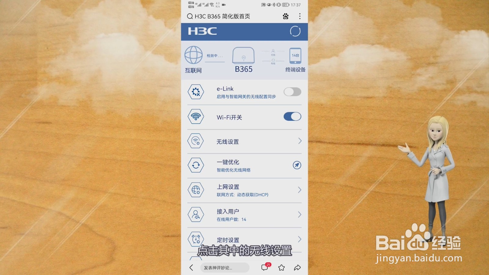 192.168.100.1手机登录wifi设置