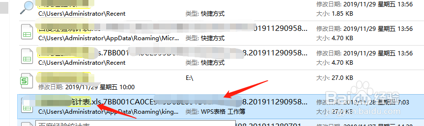 excel表格文档出现乱码怎么办？