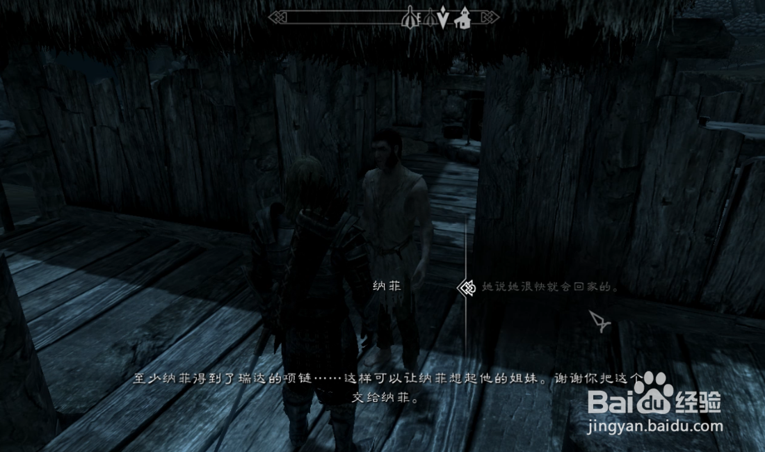 上古卷轴5天际 乌木之刃如何快速解除封印