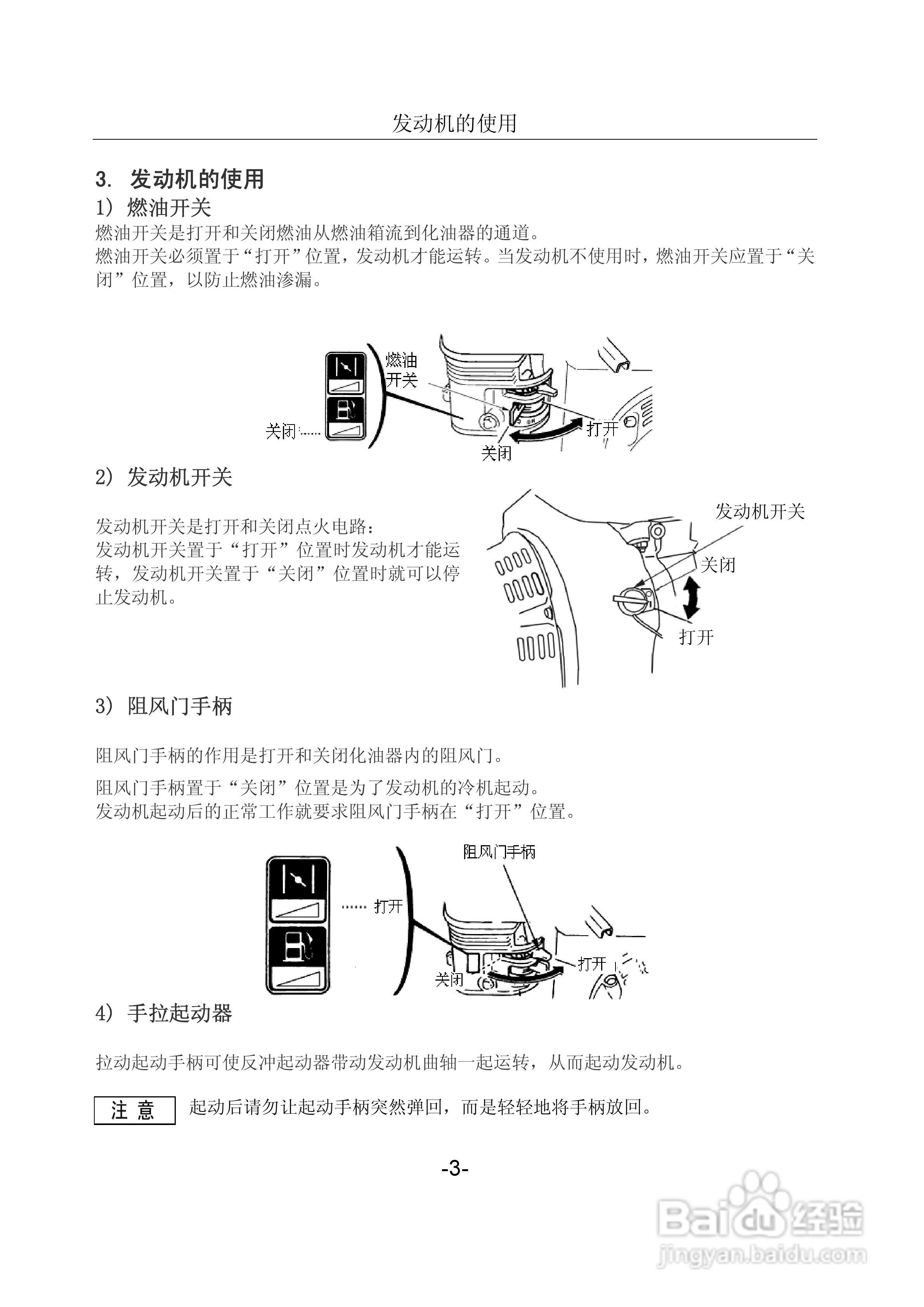 隆鑫LC168F-2H发动机用户手册:[1]