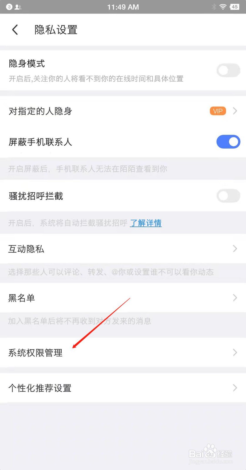 陌陌在通话时对方不能听见我说话