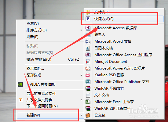 一键关闭windows7系统中无响应的程序