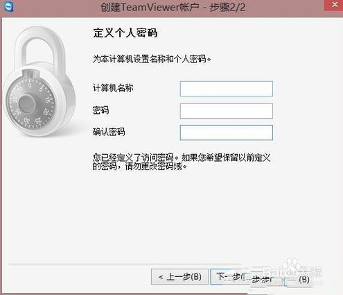 teamviewer怎么用？如何快速上手