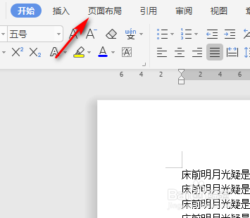 word文档打印超出页边距怎么打印?