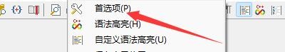 如何设置PSPad程序使用彩色打印语法高亮颜色