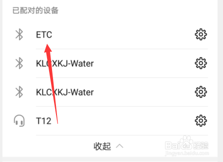 etc获取设备信息失败怎么办