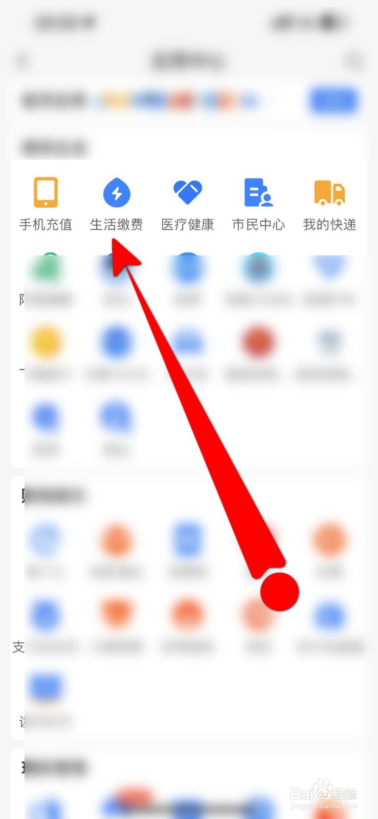 壹品慧燃气缴费后怎么充值上表