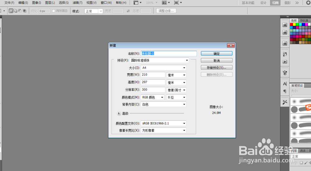 PHOTOSHOP CS5中怎么加载字体PS如何加载字体