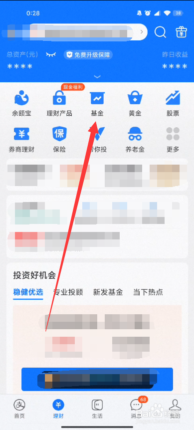 买基金怎么操作最赚钱