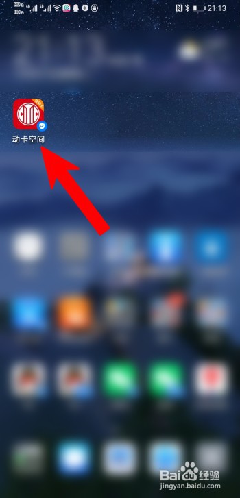 中信信用卡app上怎么查年费
