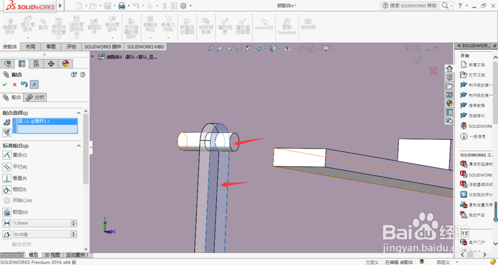 如何使用solidworks 完成装配体