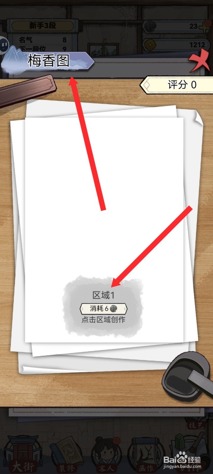水墨记如何创作梅香图